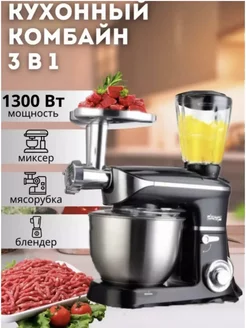 миксер кухонный электрический с насадками 3в1 Sokany 252095920 купить за 9 072 ₽ в интернет-магазине Wildberries