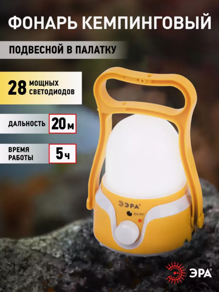 Фонарь кемпинговый аккумуляторный KA-801