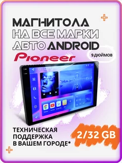 Автомагнитола 9 дюймов Андроид 2din магнитола в машину AkulaPlay 252096982 купить за 4 836 ₽ в интернет-магазине Wildberries