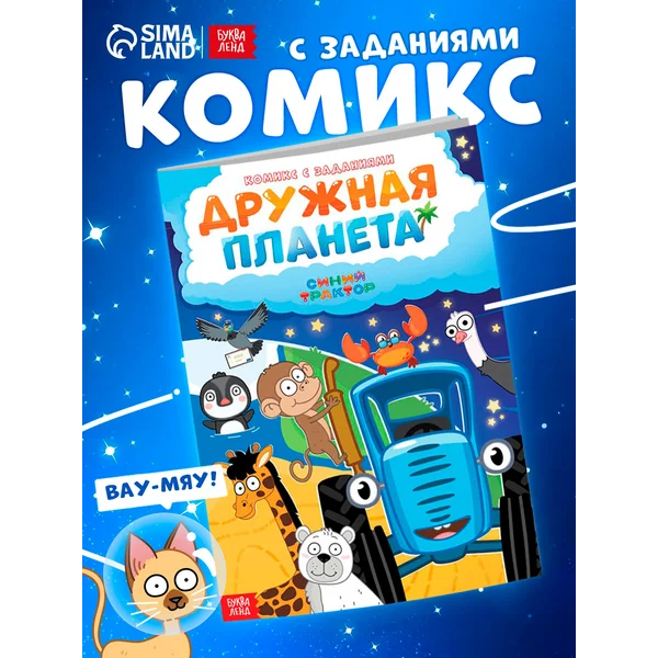 Книга для малышей