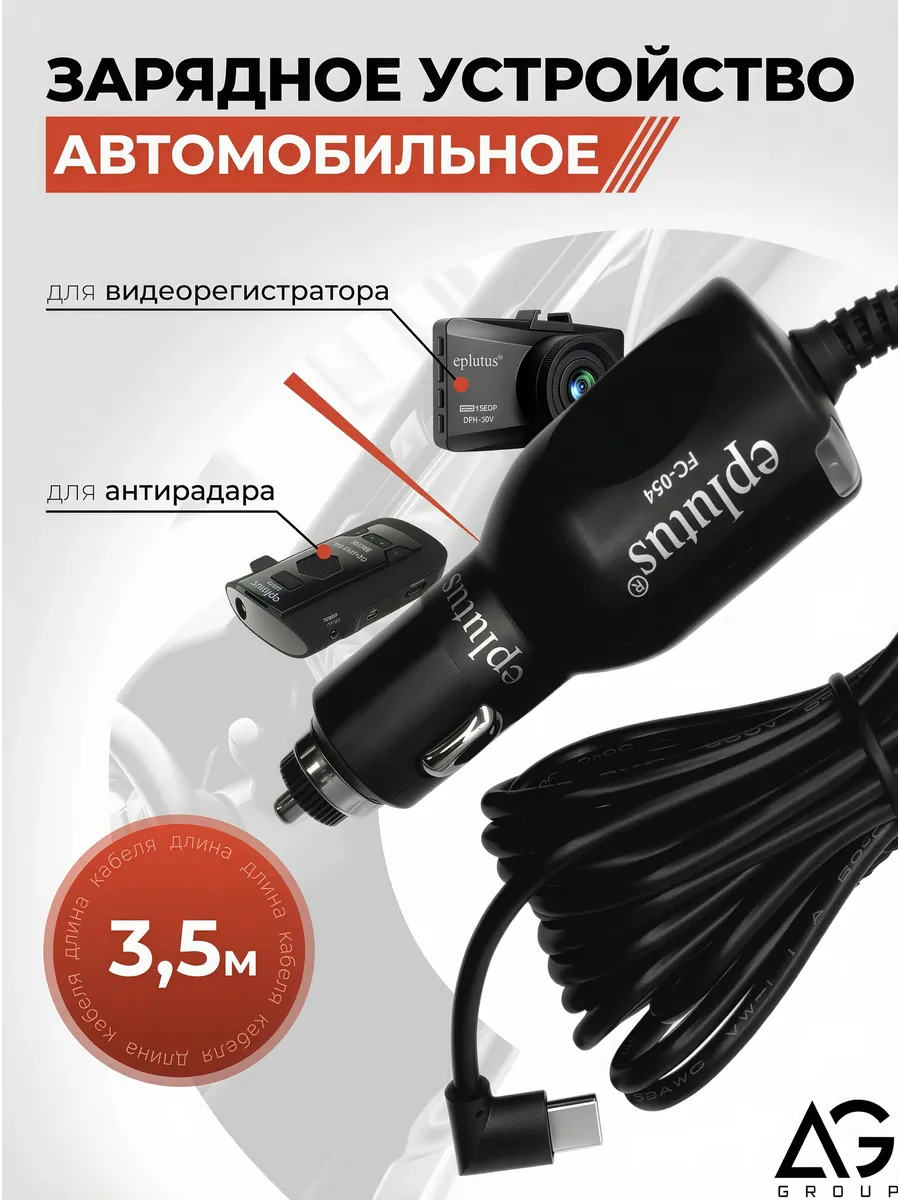 Адаптер для зарядки в прикуриватель Type-C 3.5м. 2А/5V