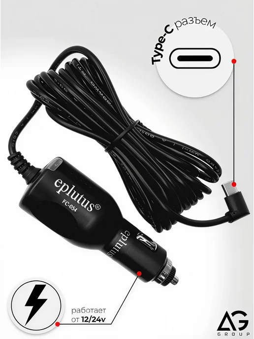 Eplutus Адаптер для зарядки в прикуриватель Type-C 3.5м. 2А 5V, 3,5 м, фото 3