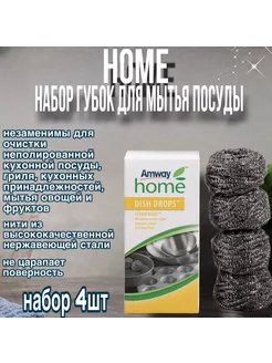 DISH DROPS SCRUB BUDS Металлические губки