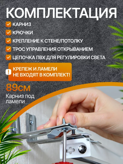 ВегаАвангард Карниз для вертикальных жалюзи с стандартным управлением, белый, фото 2