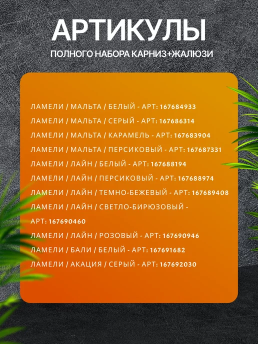 ВегаАвангард Карниз для вертикальных жалюзи с стандартным управлением, белый, фото 4