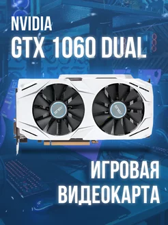 Видеокарта GTX 1060 6 Gb Nvidia 252103126 купить за 14 268 ₽ в интернет-магазине Wildberries