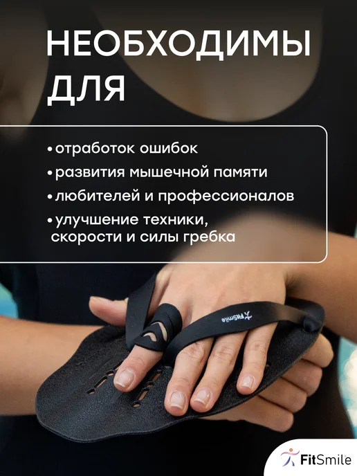 FitSmile Лопатки для плавания для бассейна, вариант, фото 2