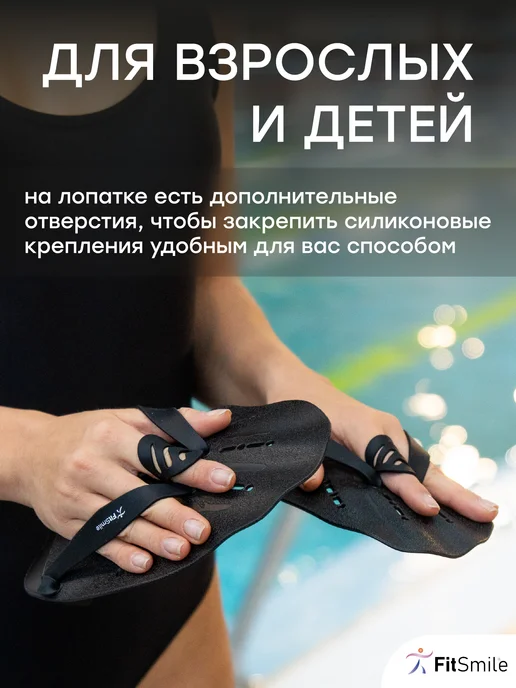 FitSmile Лопатки для плавания для бассейна, вариант, фото 3