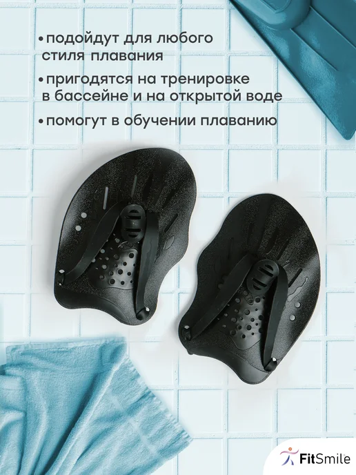 FitSmile Лопатки для плавания для бассейна, вариант, фото 4