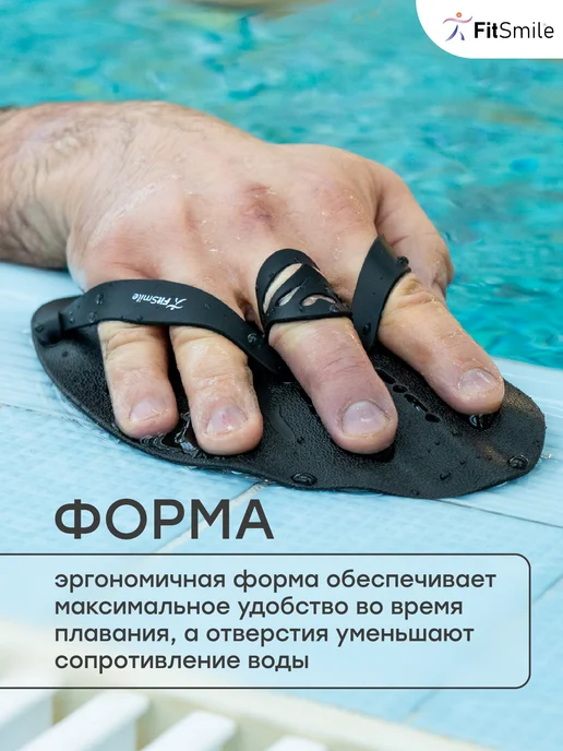 FitSmile Лопатки для плавания для бассейна, вариант, фото 5