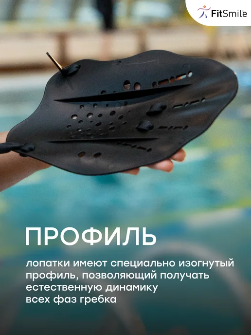 FitSmile Лопатки для плавания для бассейна, вариант, фото 6