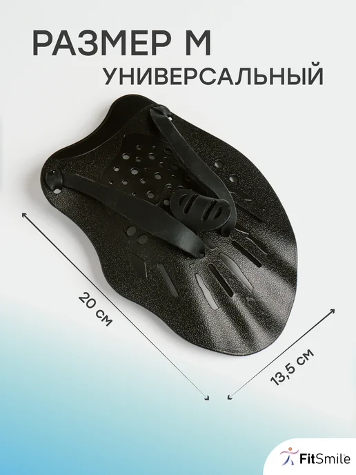FitSmile Лопатки для плавания для бассейна, вариант, фото 7