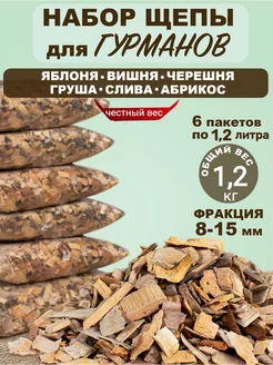 Щепа для копчения набор armawood 252104626 купить за 420 ₽ в интернет-магазине Wildberries