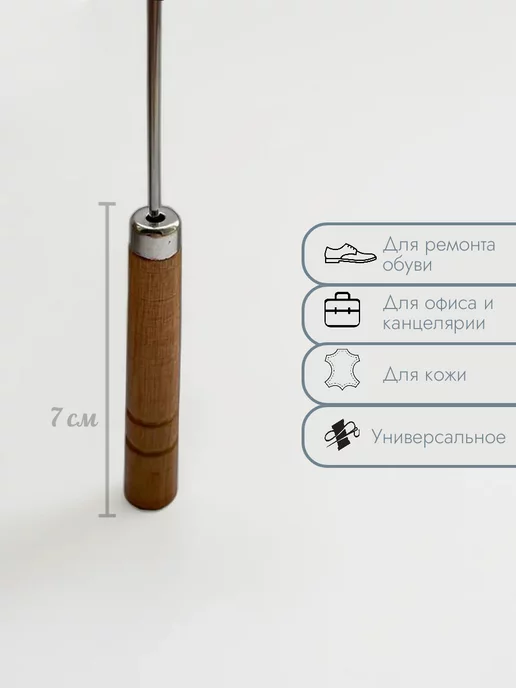 Shiloproffessionls Шило портновское универсальное, вариант, фото 2