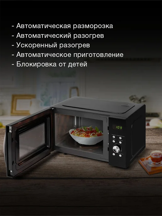 HYUNDAI Микроволновая Печь HYM-D2078 23л. 800Вт черный, 23 л, 800 Вт, фото 2