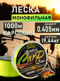 Леска нейлоновая монофильная тонущая карповая