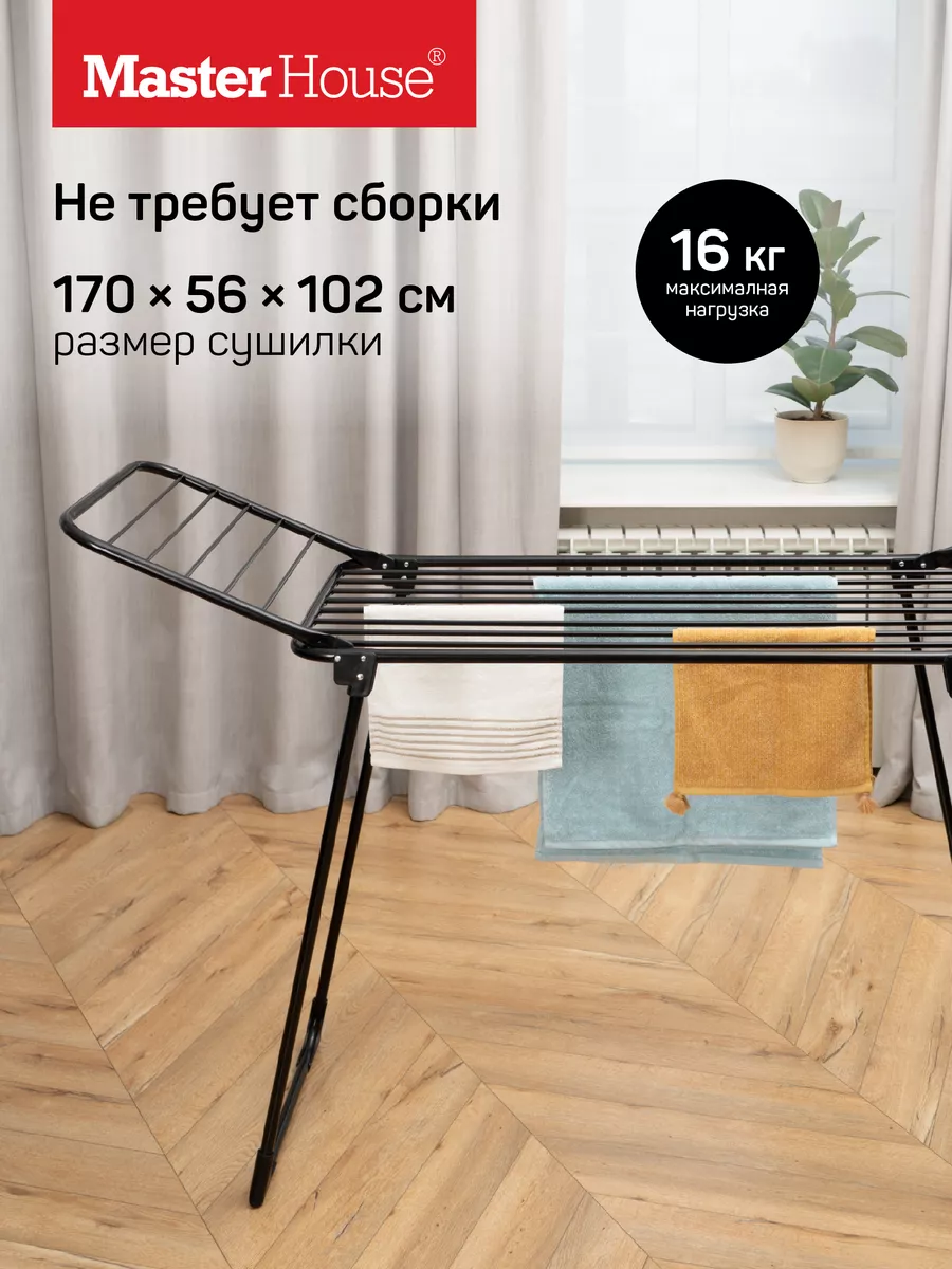 Сушилка для белья...