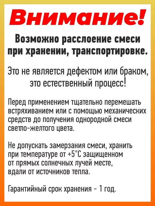 ТИСА-СТРОЙ Смазка для форм Барьер 1.8 кг, 1,8 кг, фото 3