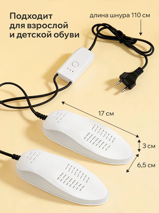 Classmark Мощная сушилка для обуви электрическая с таймером, белый, фото 6