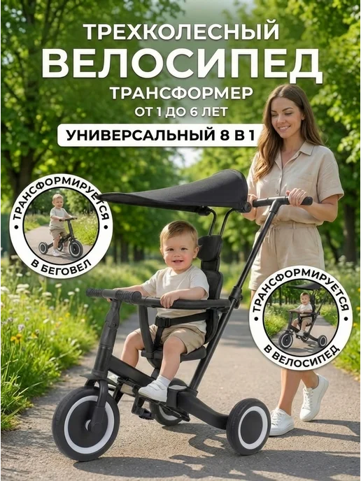 R-Wings Детский беговел-велосипед 8в1 с крышей и ручкой TR008C-BLACK, черный
