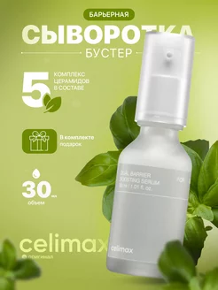 Сыворотка для лица dual barrier Celimax 252109724 купить за 1 428 ₽ в интернет-магазине Wildberries