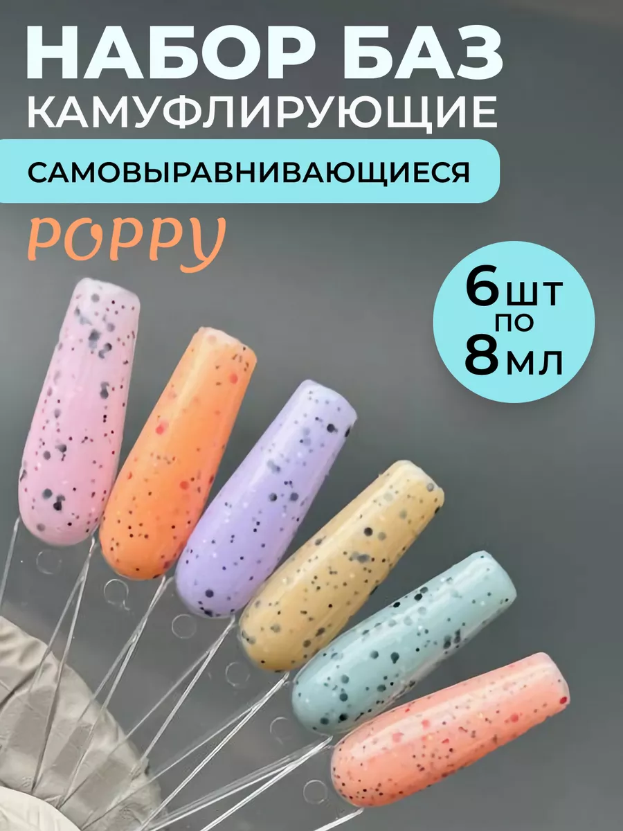 База для ногтей и гель лака...