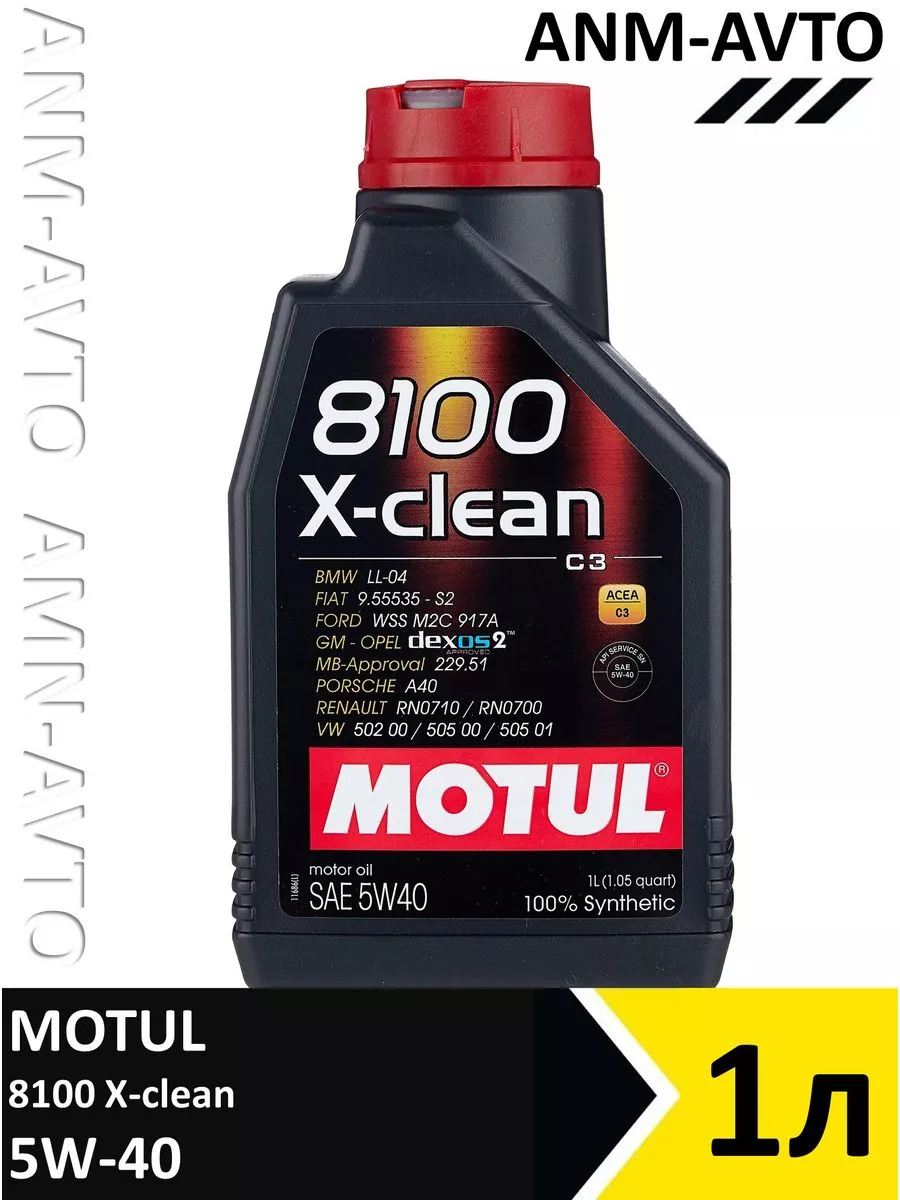 Эко лайт 8100. Срок годности масла мотюль 8100. motul 108212 масло моторное.