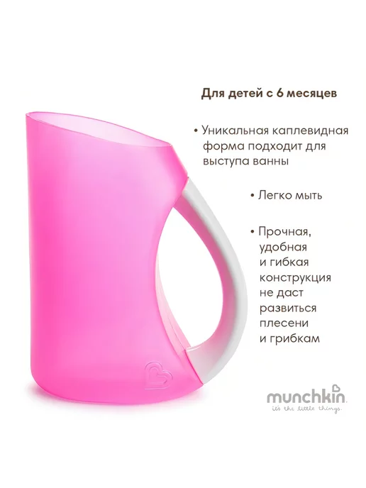 MUNCHKIN Детский мягкий ковшик для купания и мытья головы, 900 мл, 900 мл, фото 2
