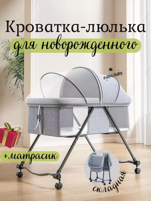 LKK Кроватка для новорожденного складная, черный