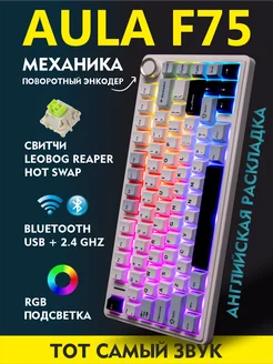 Клавиатура механическая беспроводная Aula 75 Tech Heaven 252112968 купить за 6 474 ₽ в интернет-магазине Wildberries