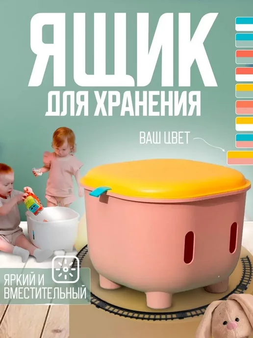 LKK Контейнер для хранения игрушек, розовый