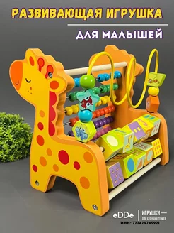 Развивающий деревянный игровой центр 3 в 1