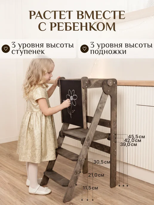 КОМАНДА КОМФОРТА Башня помощника складная монтессори табуретка стремянка, черный, фото 2