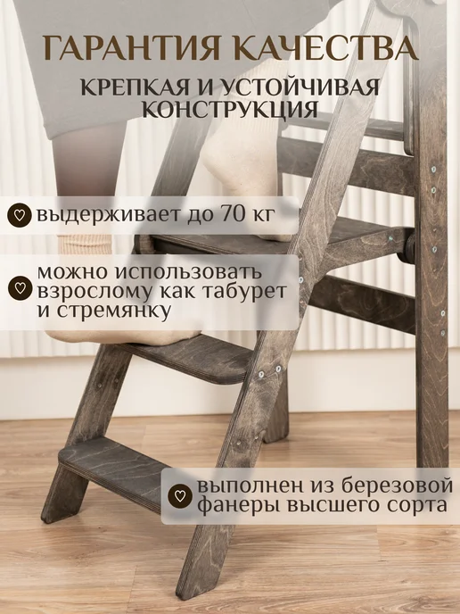 КОМАНДА КОМФОРТА Башня помощника складная монтессори табуретка стремянка, черный, фото 3