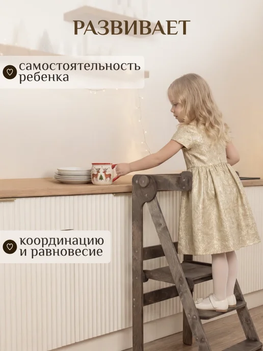 КОМАНДА КОМФОРТА Башня помощника складная монтессори табуретка стремянка, черный, фото 4