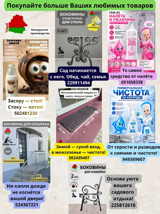 Ковка Боковины для скамейки садовой со спинкой Лепесток, серый, фото 5