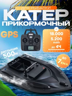 Прикормочный кораблик для рыбалки GPS 5200mah+18000mah