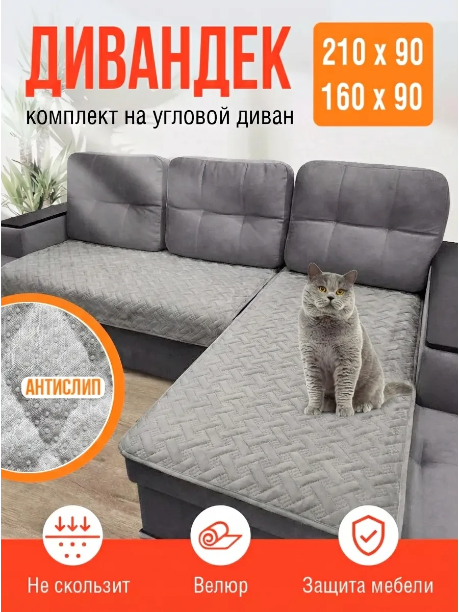 Дивандек на угловой диван
