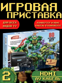 Игровая ретро приставка 8bit с HDMI ПУЛЬТОВИК 252116279 купить за 1 727 ₽ в интернет-магазине Wildberries