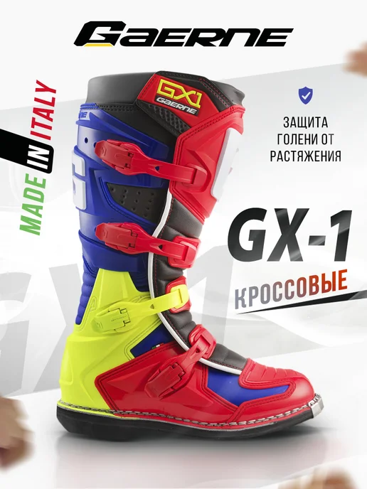 Gaerne Мотоботы для мотокросса GX1 Goodyear чёрные, красный