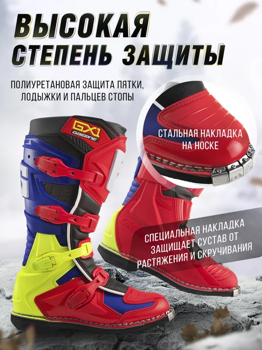 Gaerne Мотоботы для мотокросса GX1 Goodyear чёрные, красный, фото 3