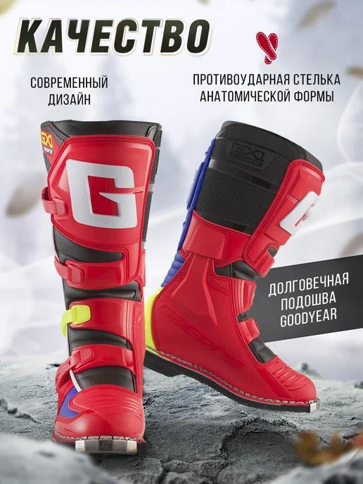 Gaerne Мотоботы для мотокросса GX1 Goodyear чёрные, красный, фото 5
