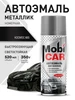 Автоэмаль Кварц 630 краска для авто в баллончике 520 мл MobiCAR 15810937 купить за 376 ₽ в интернет‑магазине Wildberries