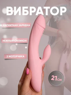 Вибратор-кролик KATY PRO с поступательными движениями 18+