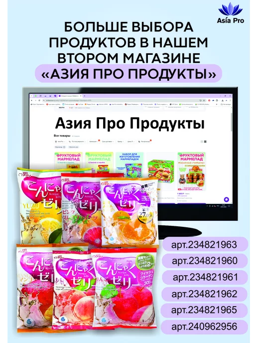 Yukiguni Aguri Желе фруктовое Yukiguni Agur белый виноград, белый, фото 4