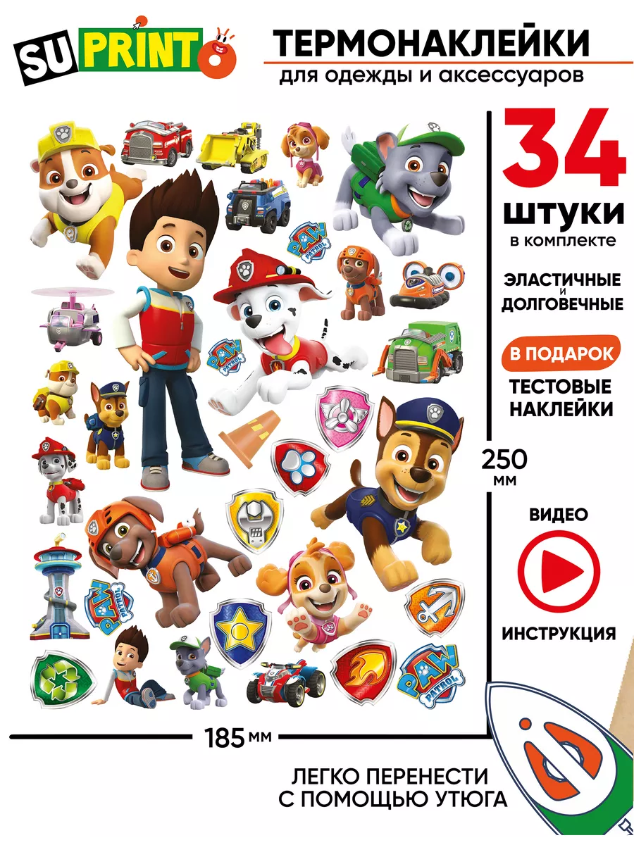 Термонаклейка на одежду...