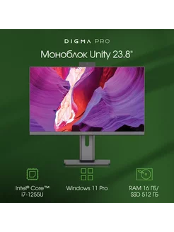 Моноблок Unity 23.8" i7 1255U 16Гб 512Гб