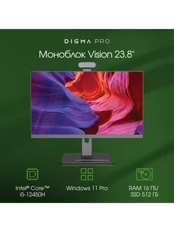 Моноблок Unity 23.8" i7 1255U 16Гб 1ТБ Iris Xe