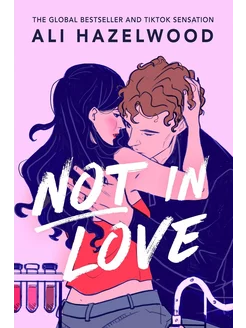 Not in Love Ali Hazelwood Не влюблен Али Хейзелвуд