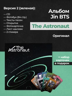 Альбом Jin BTS The Astronaut